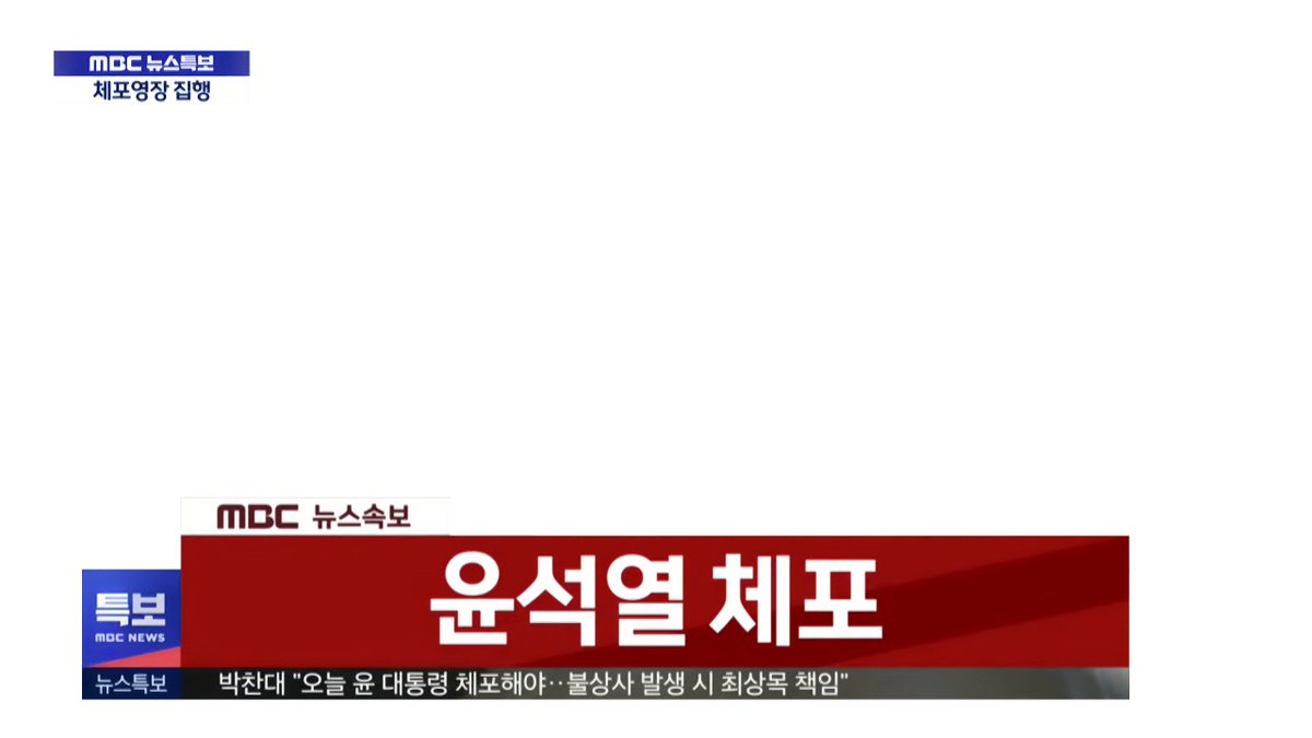 bunkaevgyr72j's tweet photo. 윤석열 체포 레이아웃 png 공유~ https://t.co/KXrZAtFKsJ