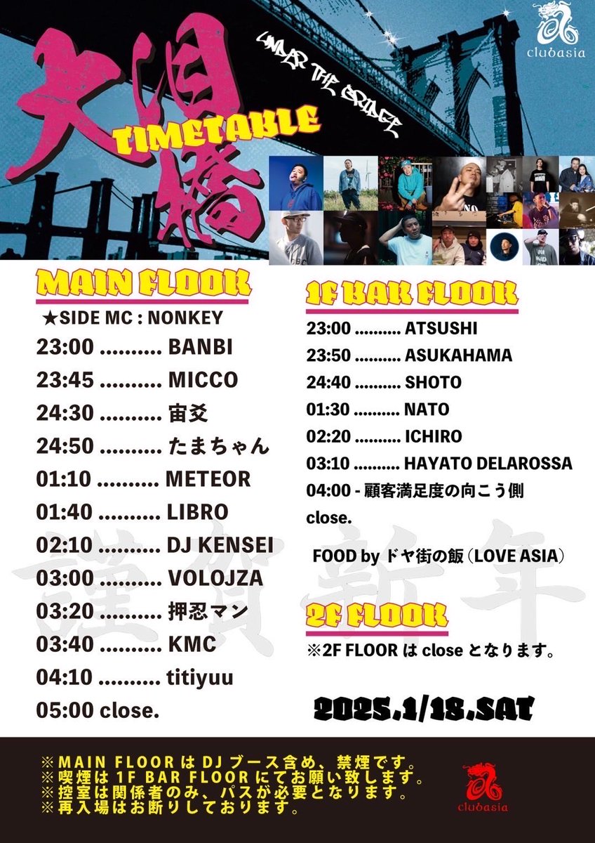 NATOJAPAN's tweet photo. 今週土曜日🔥

遂に渋谷Asiaにて🙌🏾

KMCことケムの大泪橋🤩 https://t.co/cQuJuuTLYf