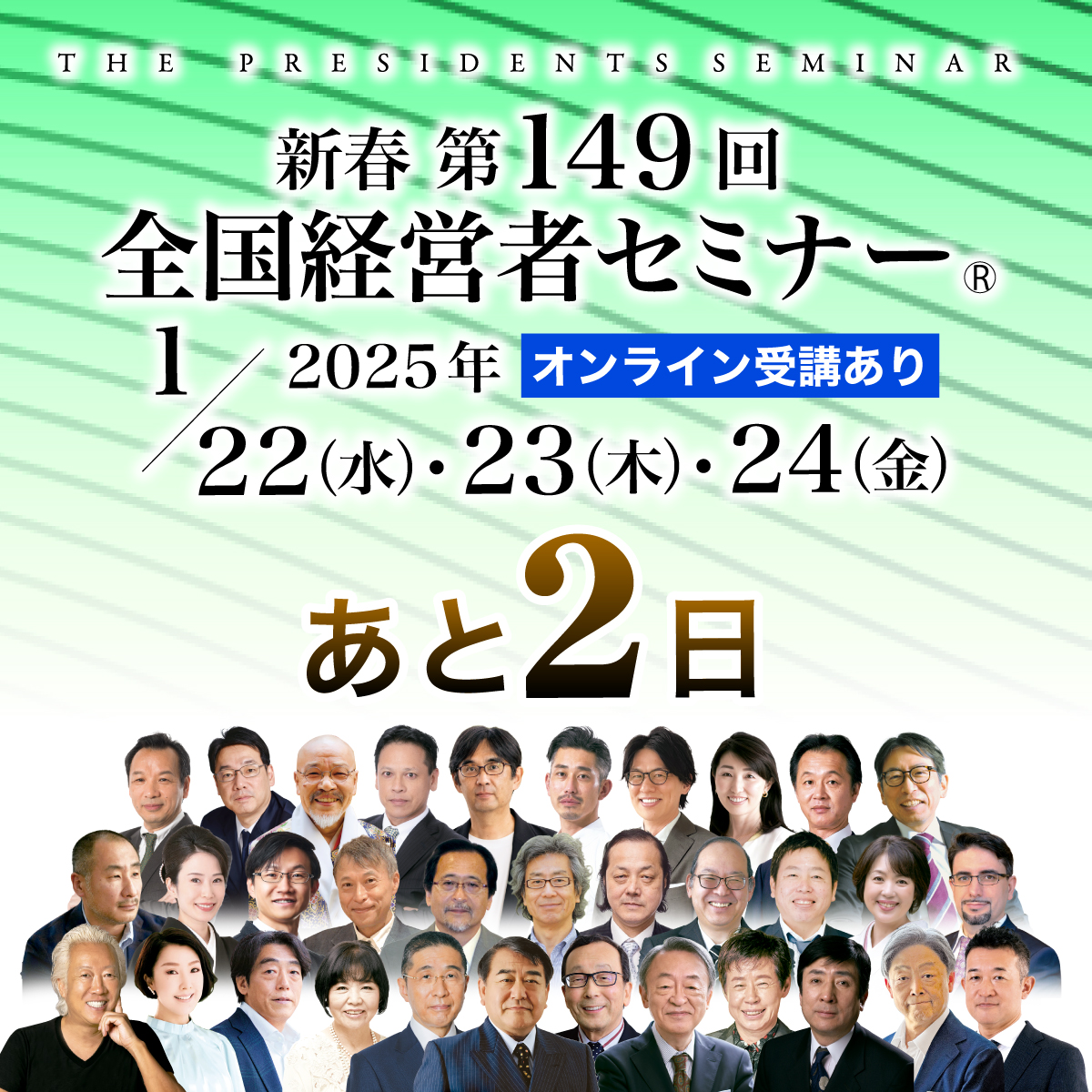 日本経営合理化協会 全国経営者セミナー (@jmcajapan) / Posts / X