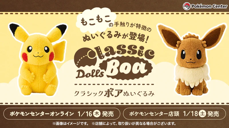 ポケモンセンター公式 on X: 