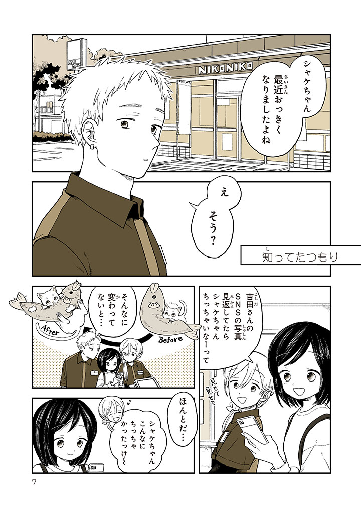 稲空穂 tweet media