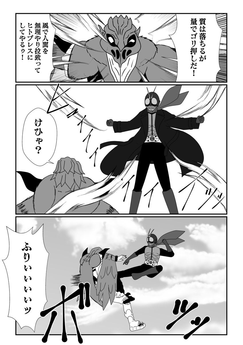 敗因:風が吹いたから
その2 