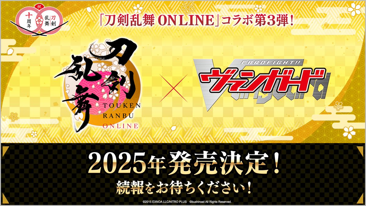 RRRセット　18枚　カードファイト！！ヴァンガード　刀剣乱舞　2025 RRRセット 18枚 カードファイト！！ヴァンガード 刀剣乱舞 2025