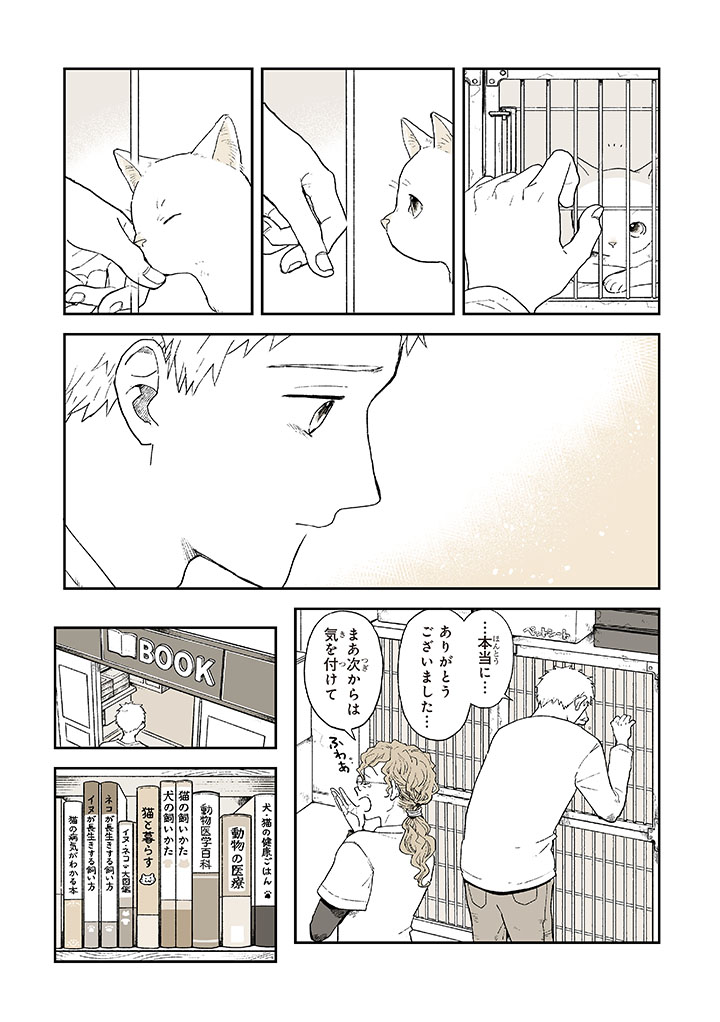 知ってたつもり 5/5 