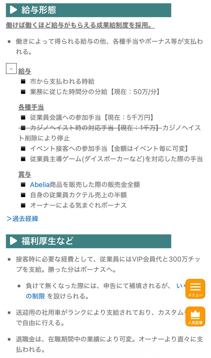 SeiR_Shisui's tweet photo. #ストグラ 
警察サイドの給与問題見て���とカジノの給与ってイカれてるよなあって改めて思う
1時間出勤で3000万は絶対だから https://t.co/kxGXNjvLa0