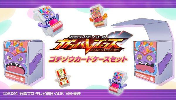 仮面ライダーガンバレジェンズ　ゴチゾウカードケースセット　カードのみ 📢ご予約開始／ 「仮面ライダーバトル ガンバレジェンズ ゴチゾウ