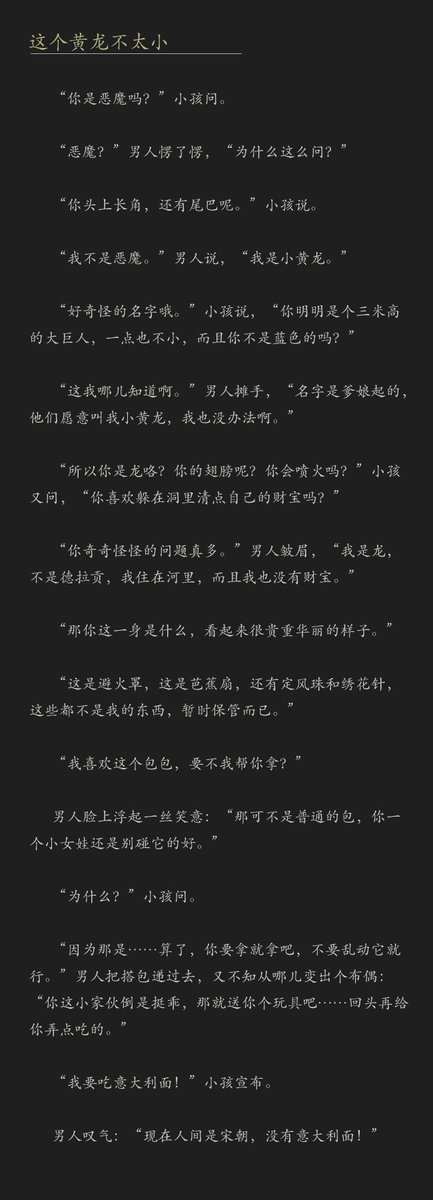 billywoox's tweet photo. #blackmythwukong “Why do they call you little yellow loong? You are 3 meters tall and you are actually blue.” “I have no idea.” “What are these you are carrying?” “A cape, a pearl, a needle, a fan and a bag.” “Interesting… we look very same, are you my dad?”“I don’t think so…” https://t.co/bhjjotmOdg