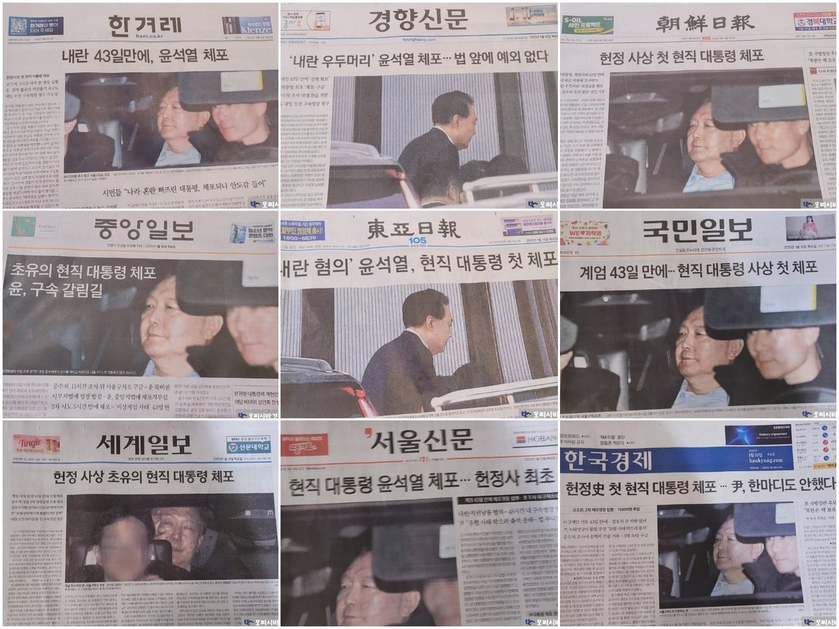 아침 신문 1면 🎉