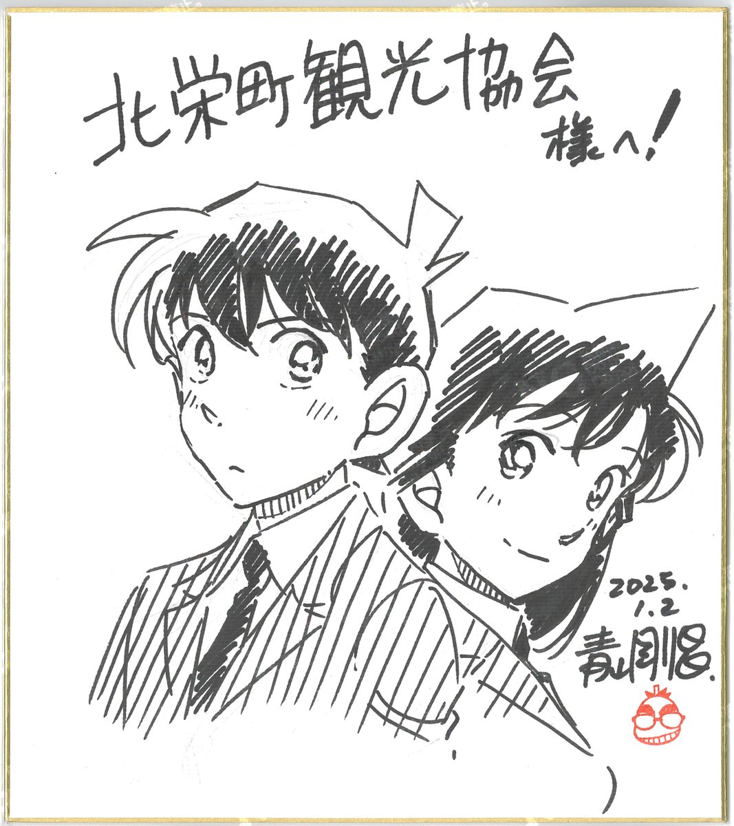 青山剛昌先生からサインをいただきました✨ ありがとうございます