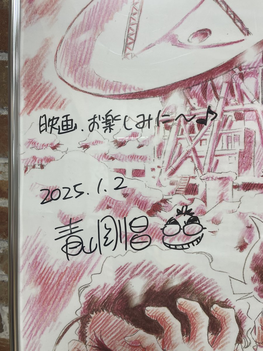 青山剛昌先生からサインをいただきました✨ ありがとうございます