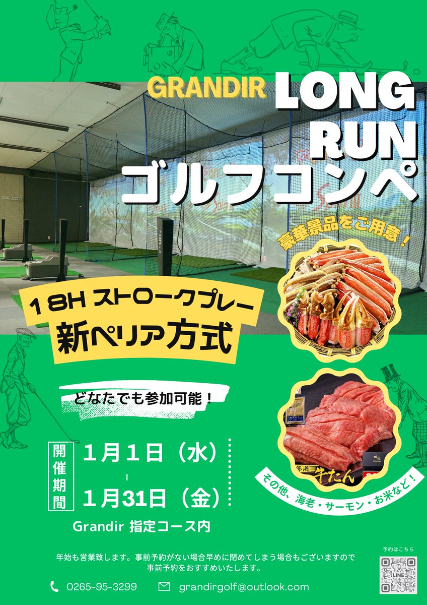 GolfGrandir's tweet photo. 1月1日から開催しているコンペも折り返し��なりました

寒い日が続いていますが、店内はとっても快適な室内で
思う存分ゴルフが楽しめます✨

コンペは新ペリアで上限なしのハンデが付きます◎ので初心者の方も十分入賞の可能性はあります✨

スコアに納得いかなかった方の再チャレンジも大大歓迎です https://t.co/L6poT9PEEW