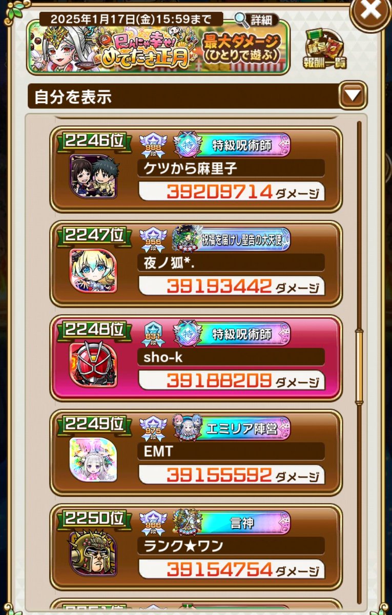 400万いかない😵‍💫😵‍💫