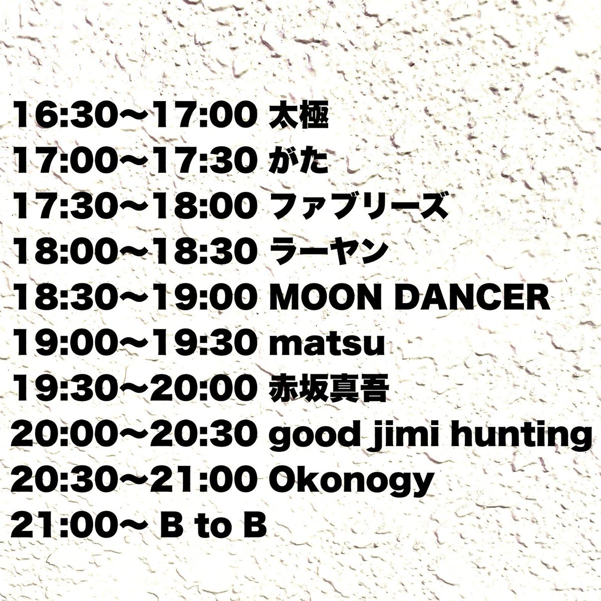今週末日曜日
1/19は

アジアサウンドの祭典
アジアンシンドロームです。

今回は韓国シティポップなど
コリアンサウンドメインになるかと思います✨

今回は
韓国からのDJ
good jimi huntingさんも
いらっしゃってます。
気になったら是非遊びにいらしてください。♪
