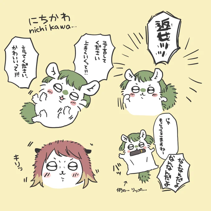 ブルスカのアイコンはこれのにちかわにしてるんだけど気に入ってるので再掲 
