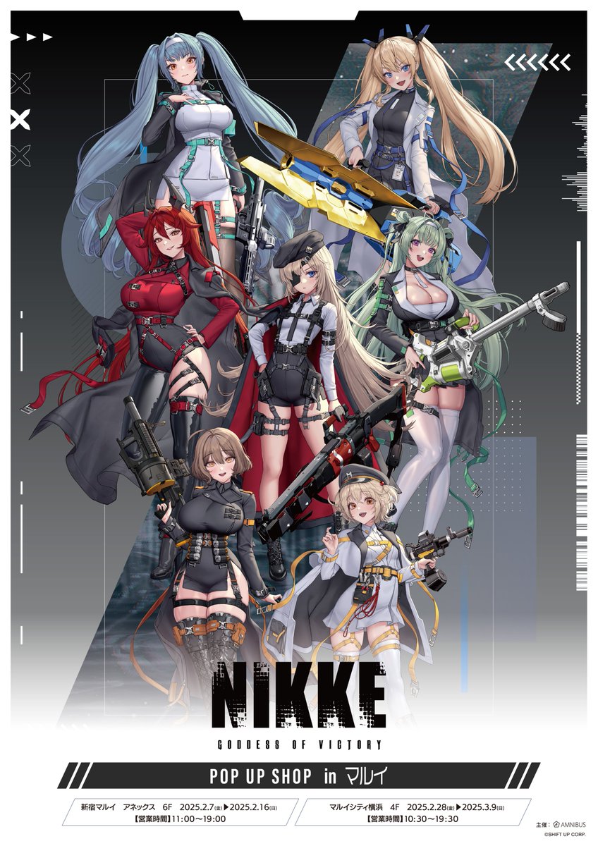 詳細情報解禁／ 「『勝利の女神：NIKKE』POP UP SHOP in マルイ」が2/7