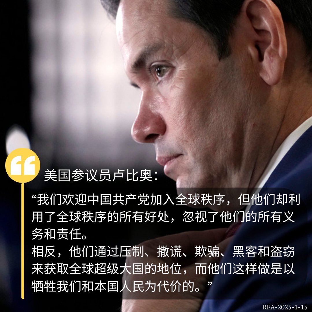 自由亚洲电台 tweet media
