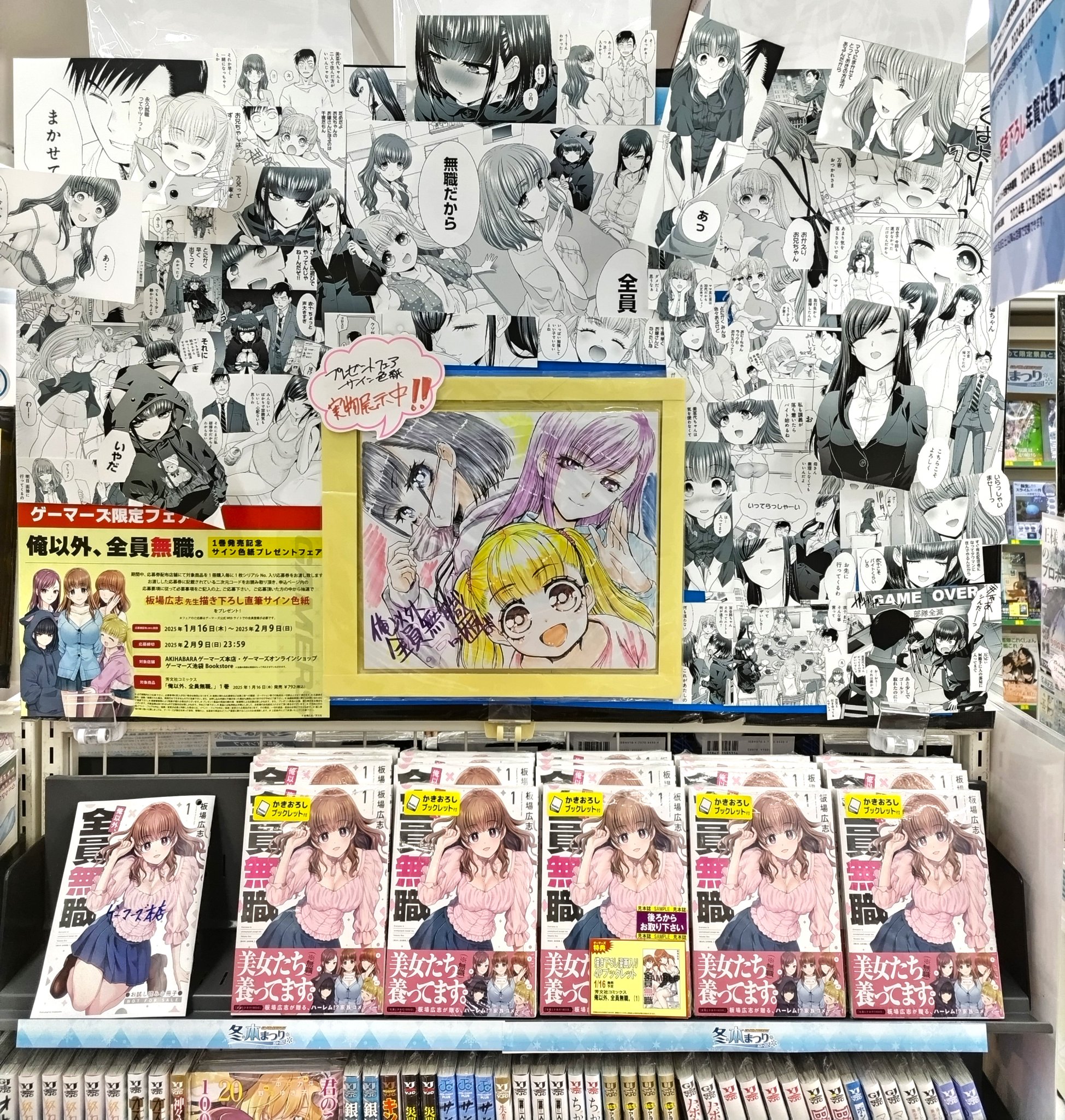 佐伯ソラ先生 コミケ限定色紙 Present Campaign Held❗️／ Moose role: Toshihiko Seki