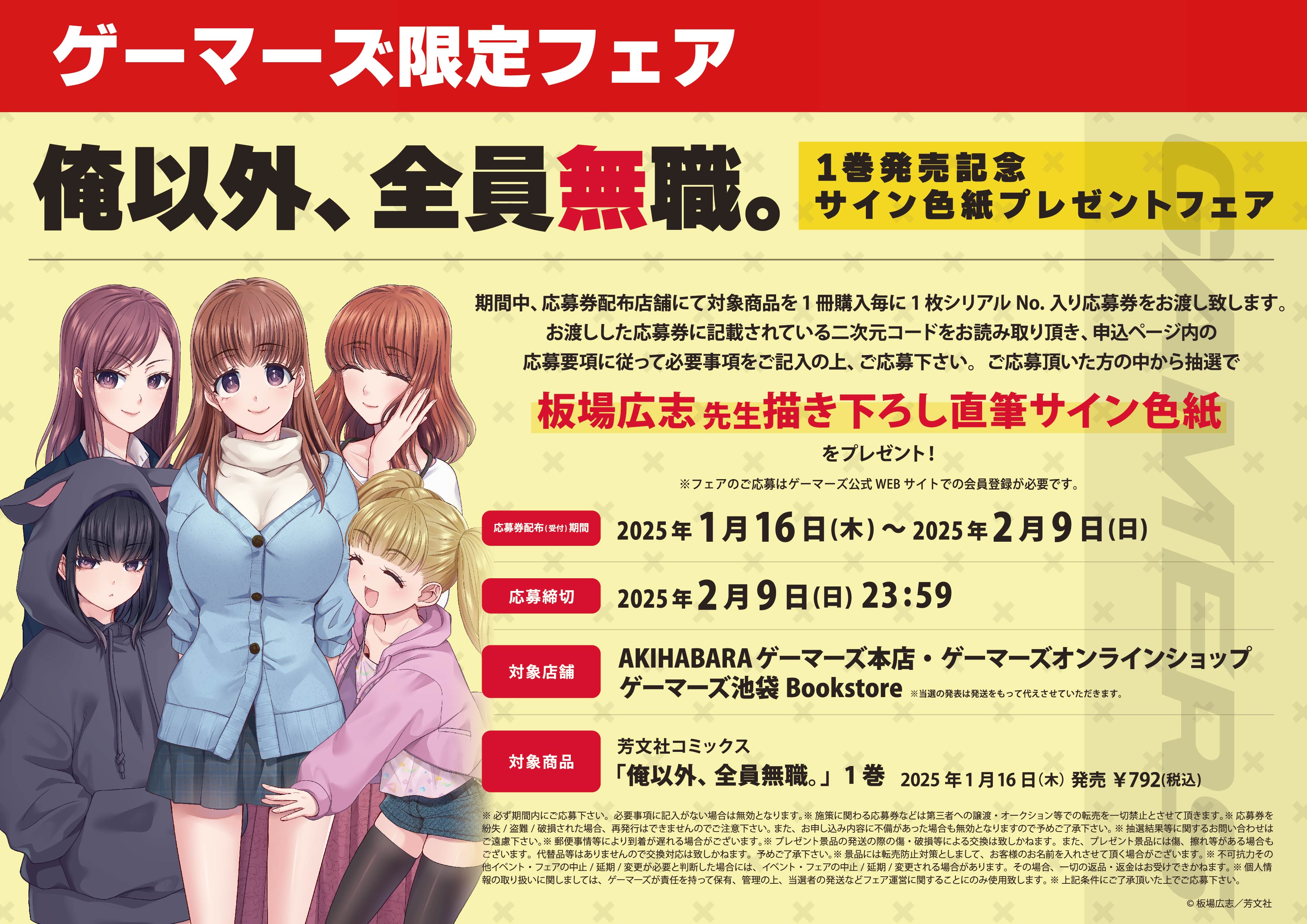 【新品】オーバーロード ゲーマーズA賞直筆サイン入り台本 3501] 出演声優直筆サイン入り台本 「オーバーロード?」