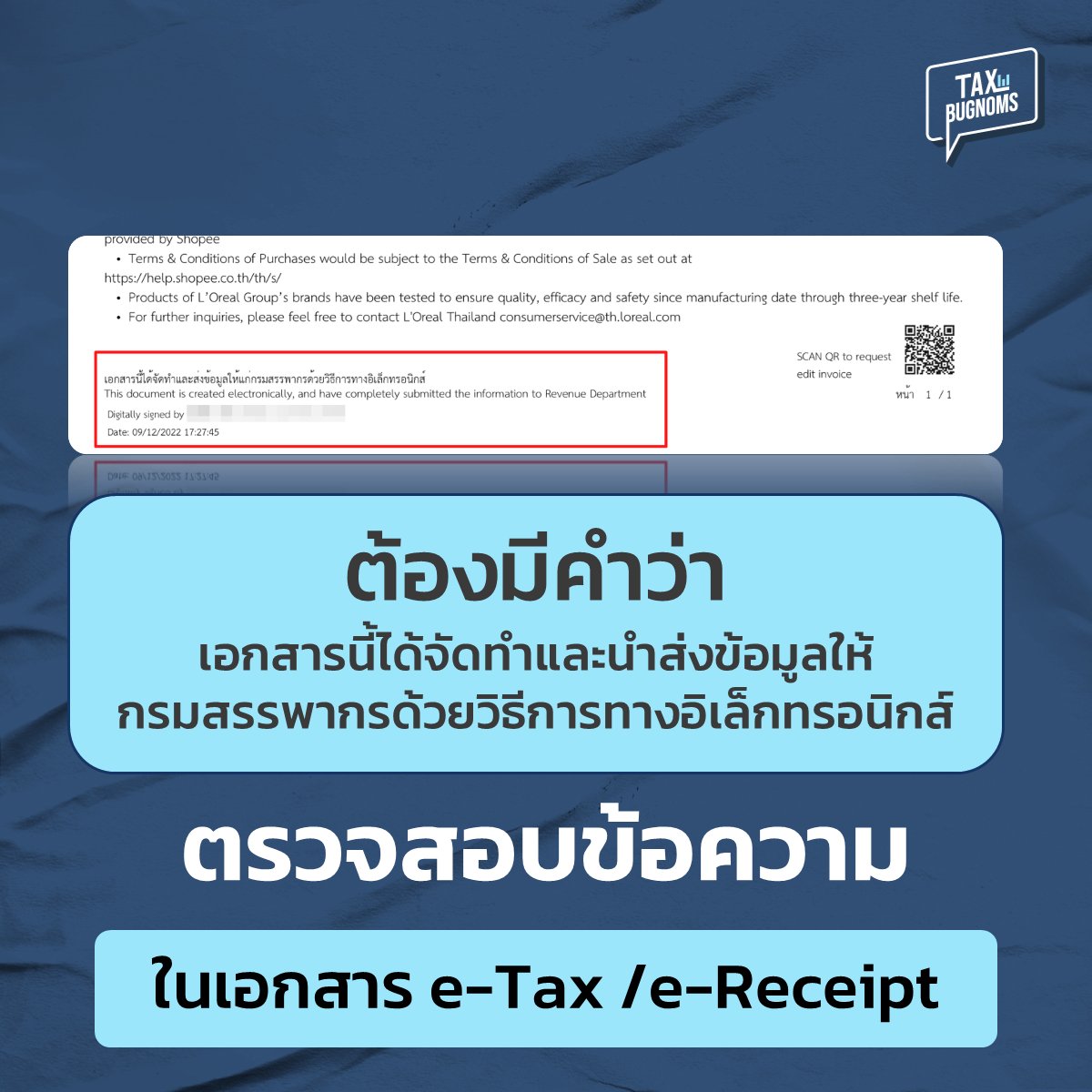 TAXBugnoms's tweet photo. สำหรับคนที่วางแผนลดหย่อนภาษี
ตามนโยบาย Easy E-Receipt 2.0
.
เอาจริง ๆ นะ มันไม่ได้สำคัญว่าซื้ออะไรได้ไม่ได้
แต่มันสำคัญตรงนี้ต่างหากที่จะใช้สิทธิ์ได้ไหม
นั่นคือ เรื่องของเอกสารอิเล็กทรอนิกส์
.
ทุกครั้งที่คิดจะซื้อ หรือ ซื้อไปแล้ว
ถ้าอยากมั่นใจว่าใช้ได้จริง และไม่พลาด
พรี่หนอมแนะนำตรวจสอบตามนี้ครับ
.
1. เช็คกับทางผู้ขายก่อนว่า เขาออกเอกสารได้จริงๆ
ดูสัญลั้กษณ์ ดูข้อมูลประกอบต่าง ๆ ว่าร้านนี้ชัวร์
.
2. ถ้าไม่มั่นใจ ลองเอาชื่อเขามาเช็คอีกทีว่า
มีสิทธิออกใบกำกับภาษี/ใบรับ ในรูปแบบอิเล็กทรอนิกส์
.
3. พอได้ e-Tax / e-Receipt แล้ว ลองดูคำนี้ด้วย
เอกสารนี้ได้จัดทำและ���ำส่งข้อมูลให้กรมสรรพากรด้วยวิธีการทางอิเล็กทรอนิกส์
.
4. ถ้าไม่มั่นใจจริง ๆ เอาเอกสารไปเช็คผ่านเวปอีกที
เพื่อให้ชัวร์ว่าใช้ได้จริง �� ไม่มีปัญหาแน่ ๆ
.
5. เก็บเอกสารไว้ด้วยนะ (แม้ว่าสรรพากรบอกว่าไม่ต้องเก็บ)
เอาไว้เช็คความถูกต้องอีกทีตอนยืนภาษี กว่าจะยื่นก็ปีหน้านู่น
.
ประมาณนี้ครับ