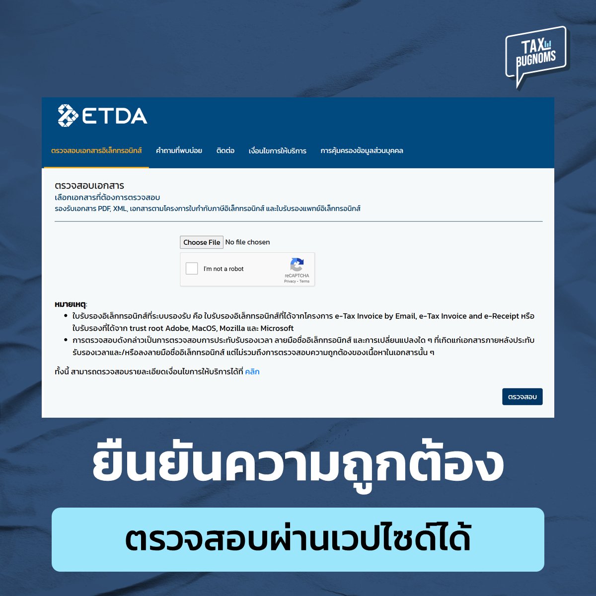 TAXBugnoms's tweet photo. สำหรับคนที่วางแผนลดหย่อนภาษี
ตามนโยบาย Easy E-Receipt 2.0
.
เอาจริง ๆ นะ มันไม่ได้สำคัญว่าซื้ออะไรได้ไม่ได้
แต่มันสำคัญตรงนี้ต่างหากที่จะใช้สิทธิ์ได้ไหม
นั่นคือ เรื่องของเอกสารอิเล็กทรอนิกส์
.
ทุกครั้งที่คิดจะซื้อ หรือ ซื้อไปแล้ว
ถ้าอยากมั่นใจว่าใช้ได้จริง และไม่พลาด
พรี่หนอมแนะนำตรวจสอบตามนี้ครับ
.
1. เช็คกับทางผู้ขายก่อนว่า เขาออกเอกสารได้จริงๆ
ดูสัญลั้กษณ์ ดูข้อมูลประกอบต่าง ๆ ว่าร้านนี้ชัวร์
.
2. ถ้าไม่มั่นใจ ลองเอาชื่อเขามาเช็คอีกทีว่า
มีสิทธิออกใบกำกับภาษี/ใบรับ ในรูปแบบอิเล็กทรอนิกส์
.
3. พอได้ e-Tax / e-Receipt แล้ว ลองดูคำนี้ด้วย
เอกสารนี้ได้จัดทำและ���ำส่งข้อมูลให้กรมสรรพากรด้วยวิธีการทางอิเล็กทรอนิกส์
.
4. ถ้าไม่มั่นใจจริง ๆ เอาเอกสารไปเช็คผ่านเวปอีกที
เพื่อให้ชัวร์ว่าใช้ได้จริง �� ไม่มีปัญหาแน่ ๆ
.
5. เก็บเอกสารไว้ด้วยนะ (แม้ว่าสรรพากรบอกว่าไม่ต้องเก็บ)
เอาไว้เช็คความถูกต้องอีกทีตอนยืนภาษี กว่าจะยื่นก็ปีหน้านู่น
.
ประมาณนี้ครับ
