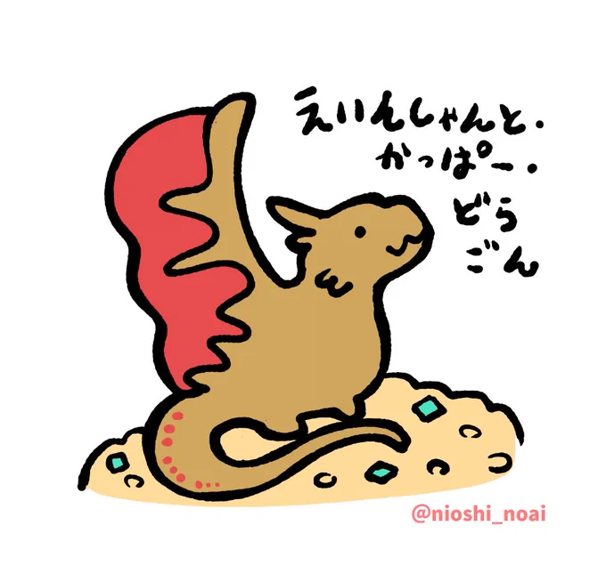 えいんしゃんと・
   かっぱー・
     どら
      ごん
#MTG 