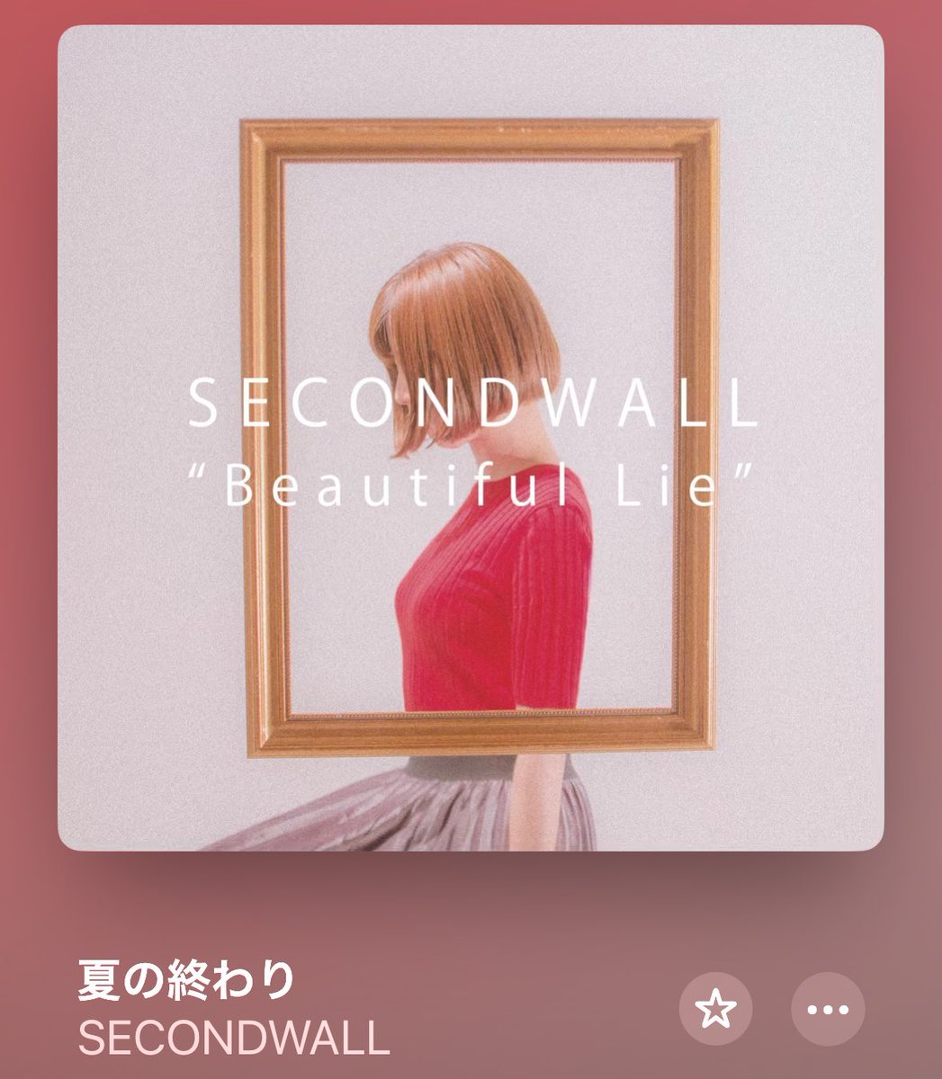 BURN2000's tweet photo. と言いながらSECONDWALLを聴く

#SECONDWALL https://t.co/li1CHJduwK