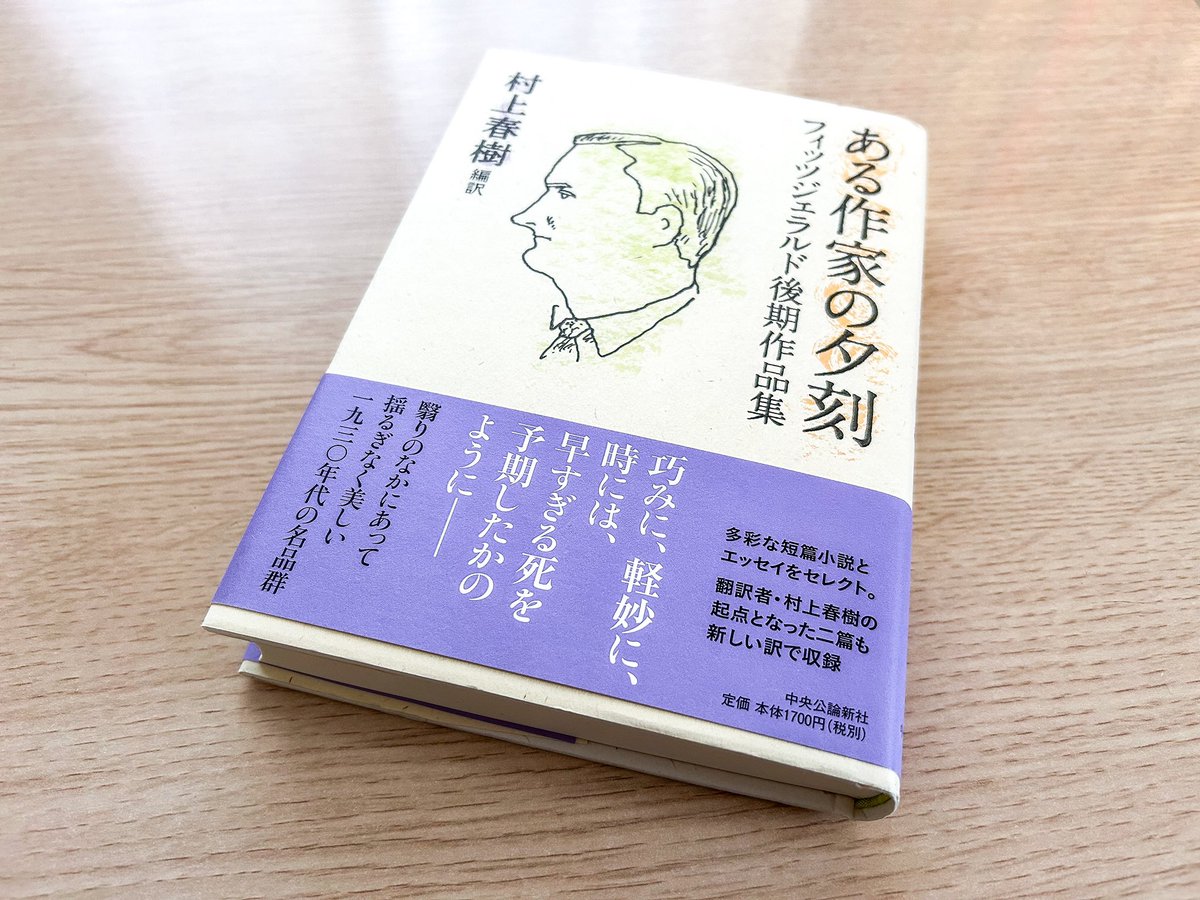 ある作家の夕刻