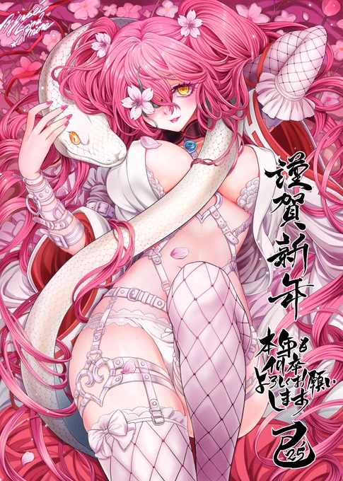 謹賀新年遅くなりましたが年賀状です今年もよろしくお願いします 