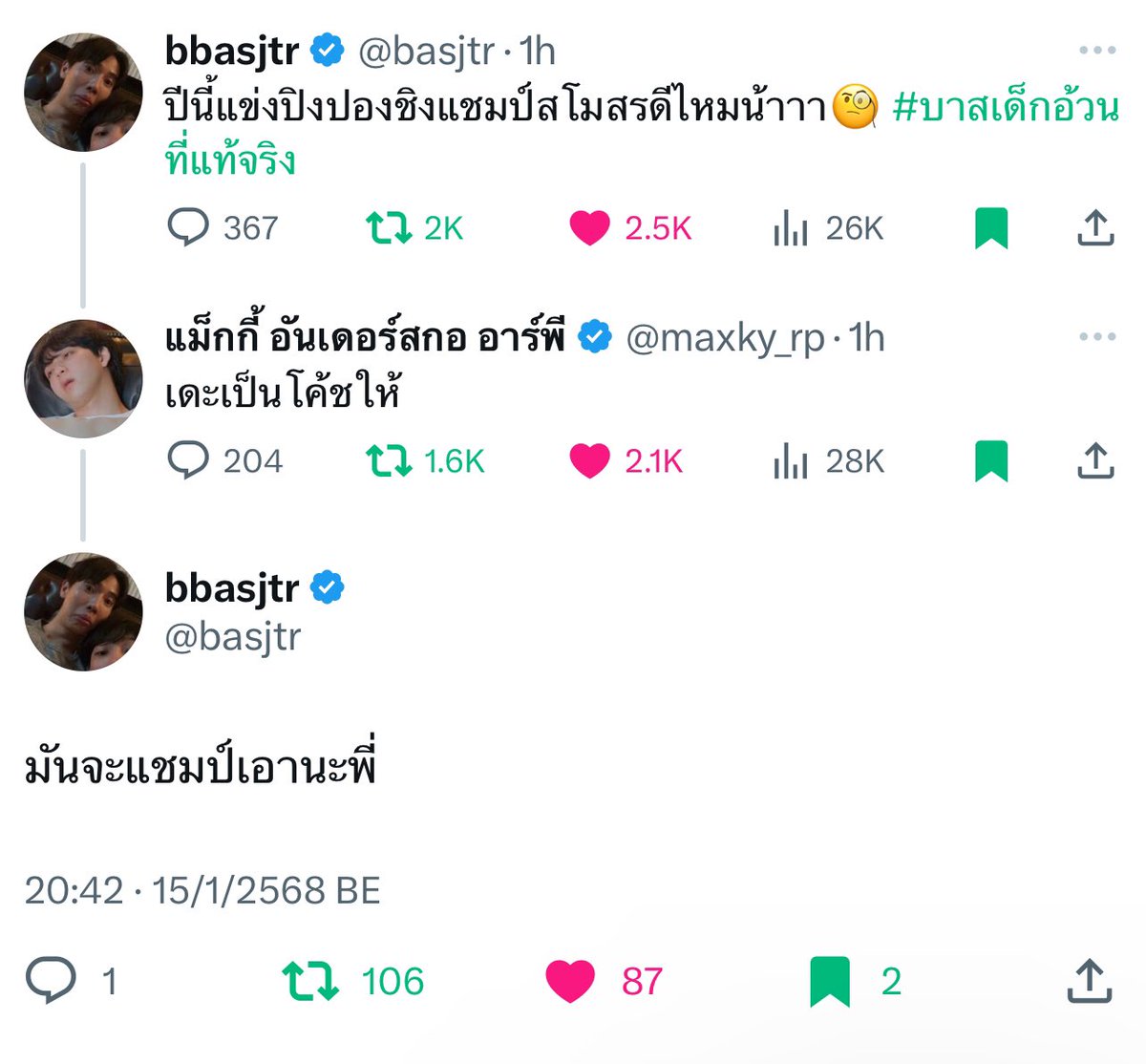 JB__HYUN's tweet photo. โค้ชรักส์เอ็งเลย ชิงแชมป์ป้วนเปี้ยน สาขาชนะใจเทอว์~   #แม็กกี้บาส https://t.co/9rHUJpDoWS