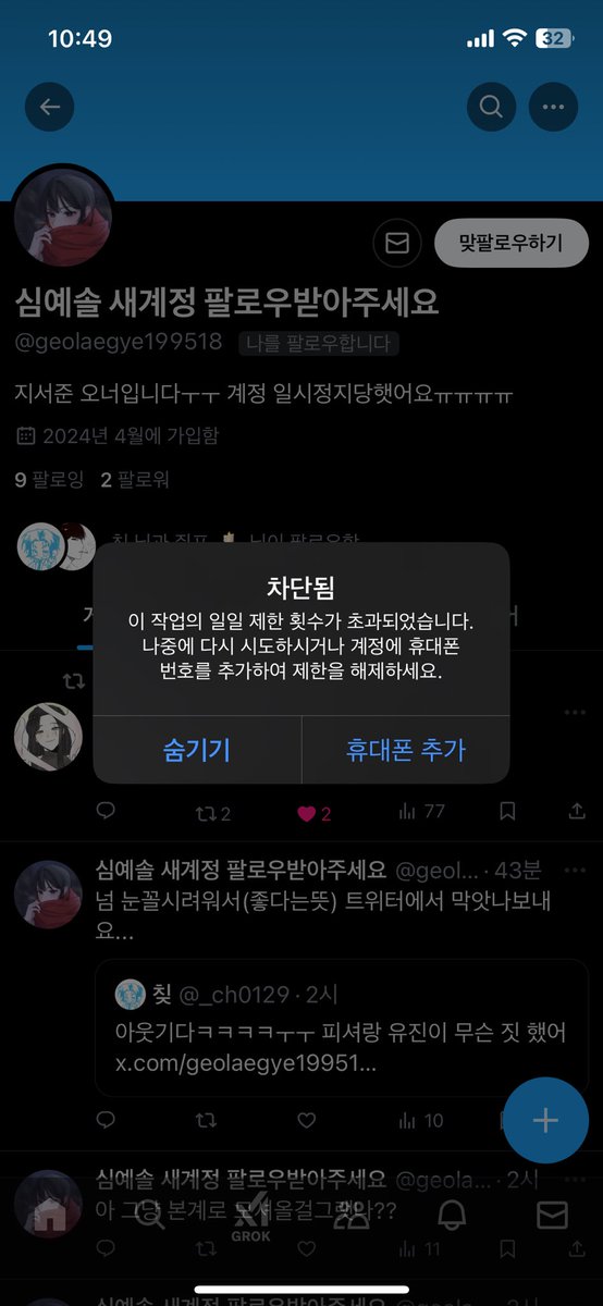 Ak왜이래!!!!!!!!맞팔하고싳은데!!!!!ㅠㅠㅠㅠ