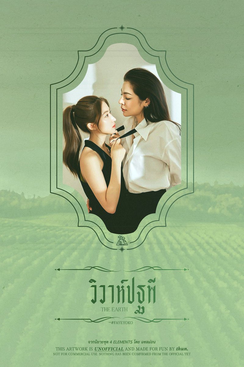 Only1Apiwan's tweet image. เป็นโปรเจ็คของไอดอลแฟคที่ประกาศแล้วสะเทือนไปทั้งวงการ เพราะไม่มีใครคาดคิดว่าจะสามารถรวม GL ตัวท๊อปได้ถึง 4 คู่ 8 คนอ่ะแก ดองมันเริ่ด!!

4ELEMENTS MEGA PROJECT
#แลกฟอลรอ4elements
#4ElementsFollowParty