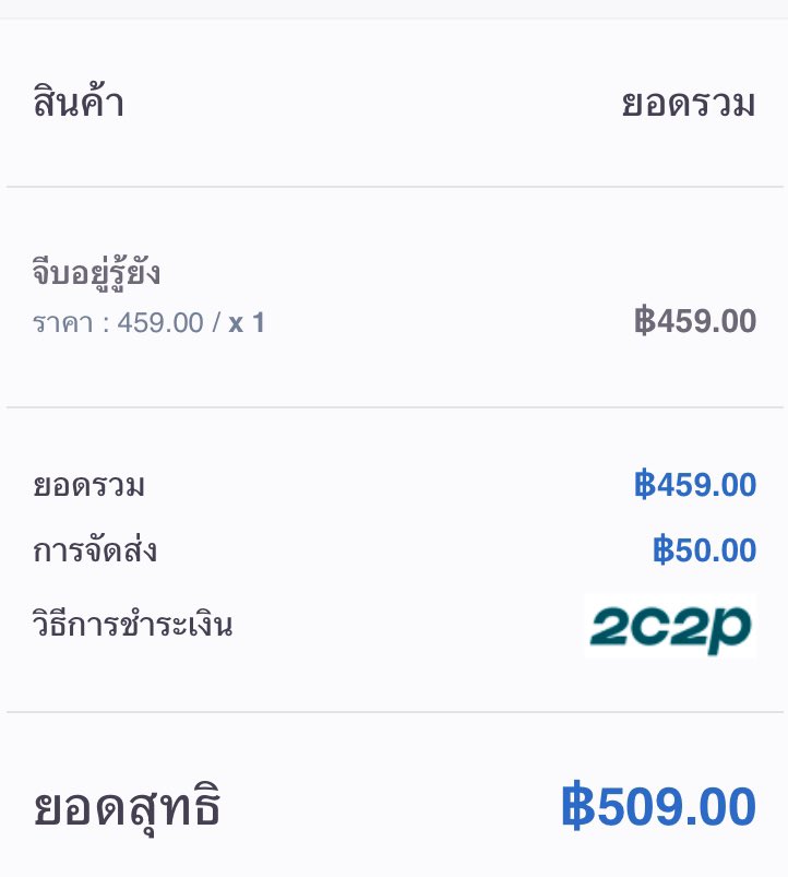 ปลาทูแม่กลองสองเข่ง tweet media