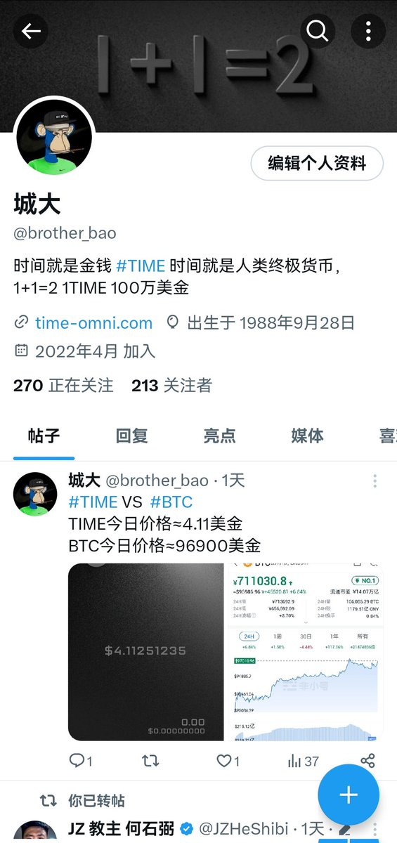 沃艹，这个SB 怎么才213人关注，超过1000人算我输