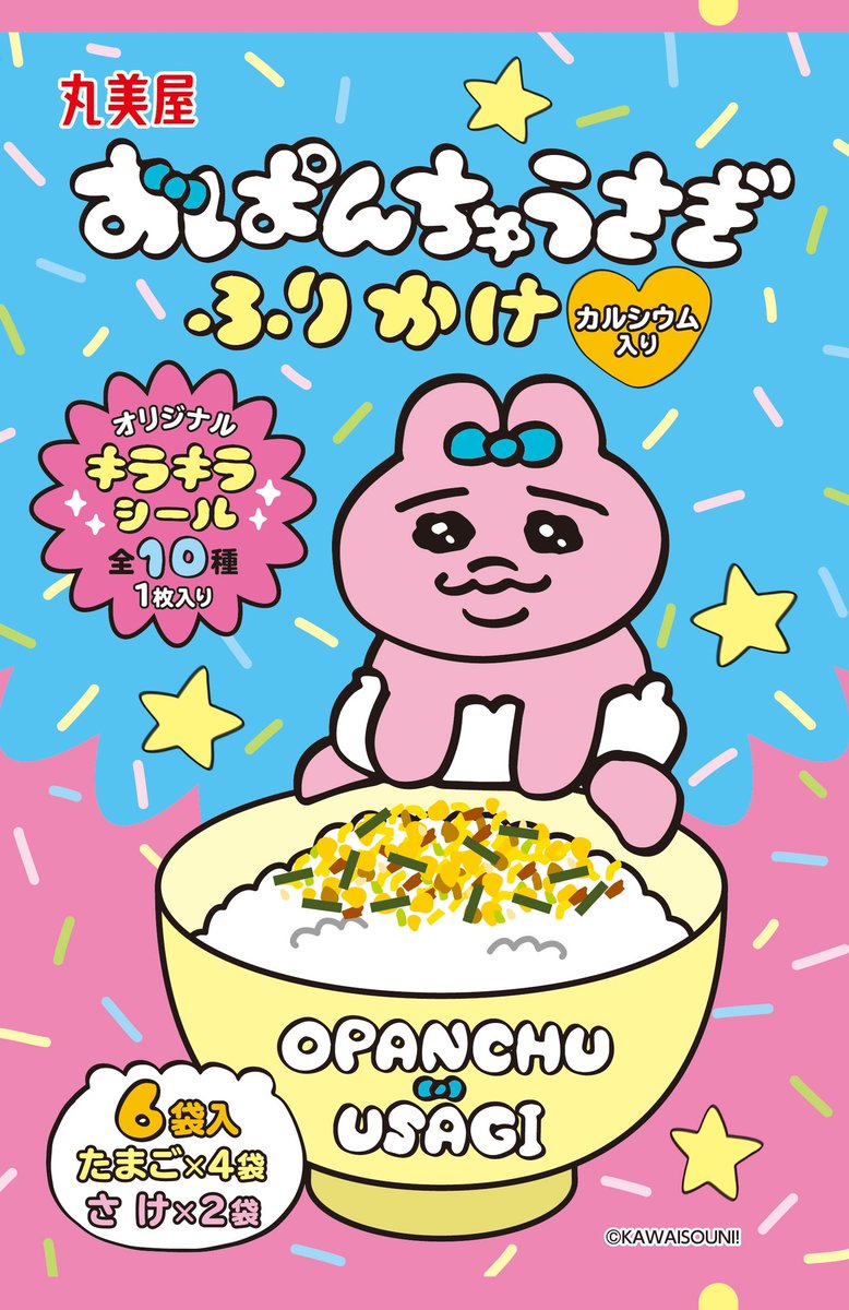 おぱんちゅうさぎ グッズ案内 tweet media
