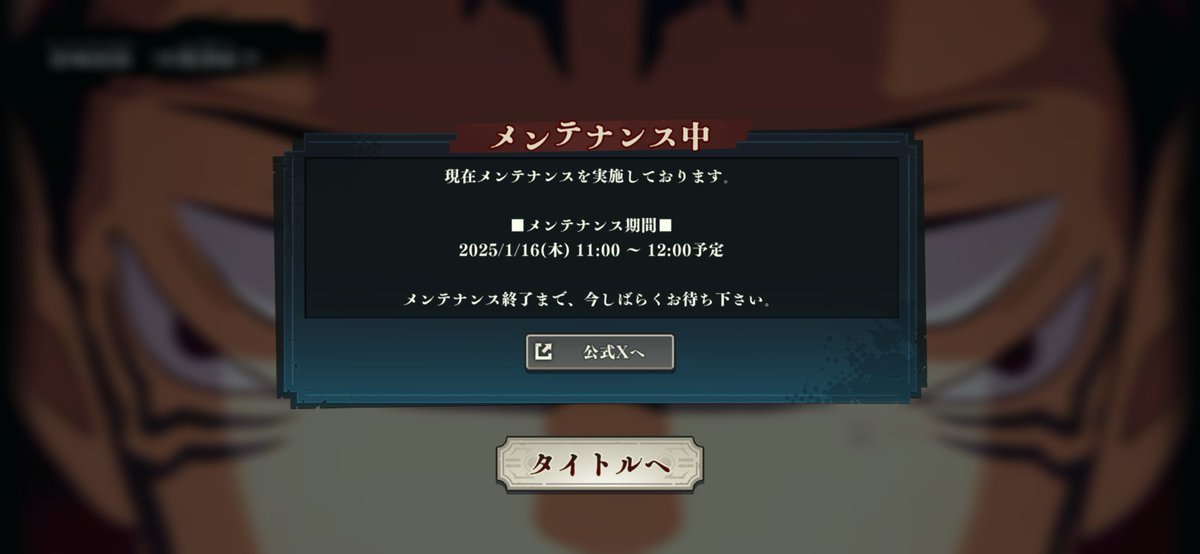 explosion114514's tweet photo. 伏魔御厨子したらメンテ入ったw
#ファンパレ https://t.co/heUMLuBUzS