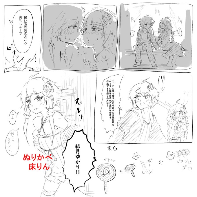 甘酸っぱいおときずの間に挟まろうとする出てきただけで空気がギャグマンガっぽくなる女 