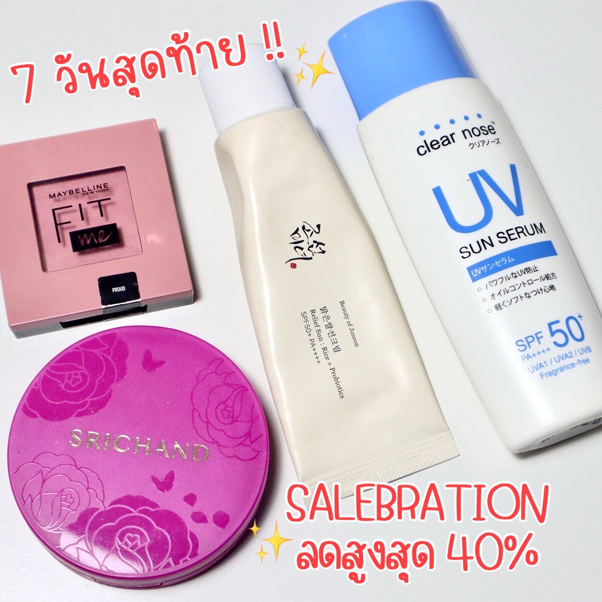 วัตสันจัดโปรรับปีใหม่แล้ววจ้าา เร็วมากก คุ้ม และลดหลายแบรนด์แบบสุดๆๆ ลดสูงสุด 40% ชอปฟิน อินเลิฟสุดๆๆๆ 💚🥳 เลยคัดของดีมาเสิร์ฟให้ทุกคนเลือกช้อปตาม รับรองไม่ผิดหวัง! 
#ชอปฟินอินเลิฟ #วัตสันฉลองปีใหม่ลด40เปอร์ #รีวิววัตสัน https://t.co/uSrfzGOwg6