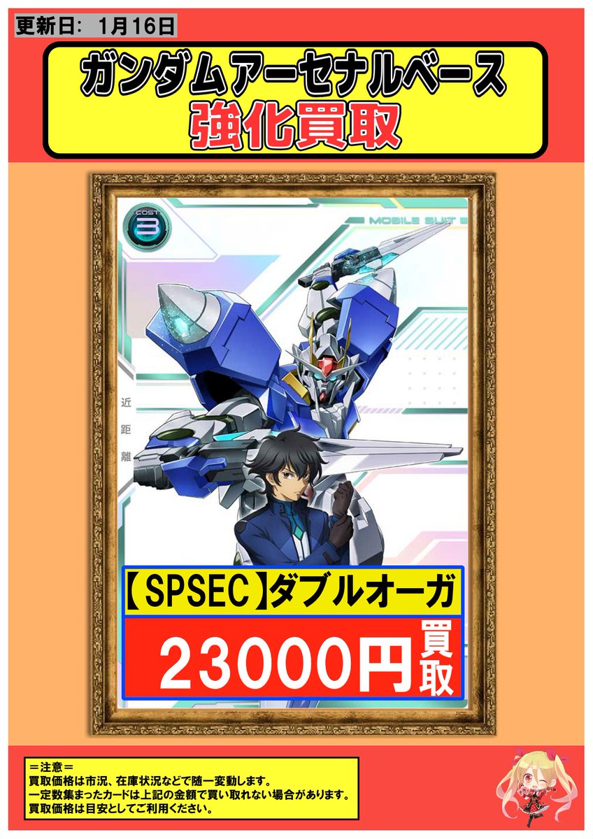 フルコンプ川崎店 on X