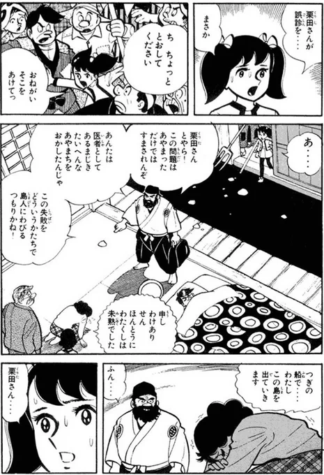 【大きな失敗をした人は、周囲が理解をして支えてあげるのが大事であるという話。(2/3)】 