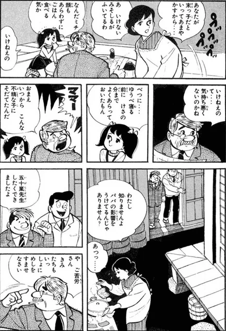 【大きな失敗をした人は、周囲が理解をして支えてあげるのが大事であるという話。(3/3)】 