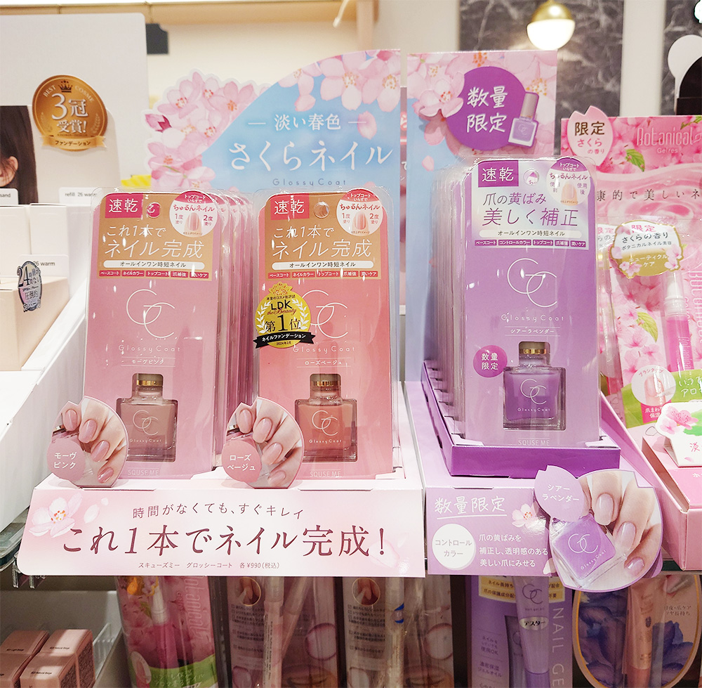 一足先に春がやってきています🌸 グロッシーコートの「さくらネイル