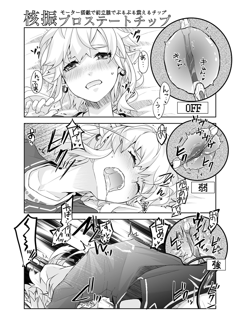 ～リハビリえっち絵～
核振プロステートチップで甘イキ～激イキ～寝落ちコースをコッソリとキメてしまう無口な騎士さん 