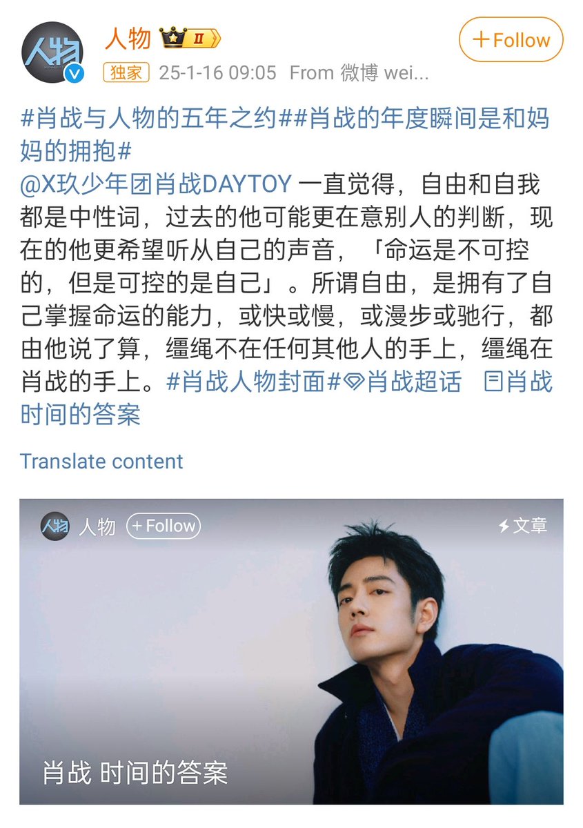 xzhaniverse's tweet photo. portrait magazine published their interview with #XiaoZhan ♥️

"xiao zhan has always felt that freedom and self are both neutral words. in the past, he may have cared more about other people's judgments, but now he prefers to listen to his own voice, "destiny is uncontrollable, but what is controllable is oneself." 

the so-called freedom is the ability to control one's own destiny, whether fast or slow, whether strolling or galloping, it is up to him to decide. the reins are not in the hands of anyone else, but in the hands of xiao zhan." ♥️