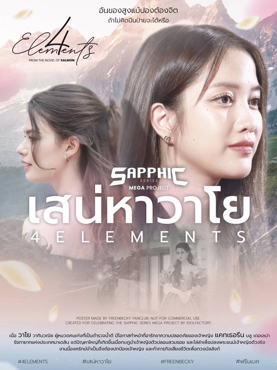 freenbeckfc's tweet photo. พัดพาและวินด์🤍

4ELEMENTS MEGA PROJECT
#แลกฟอลรอ4elements
#4Elements
#อิงล็อต #englot
#ฝ้ายโยโกะ #FayeYoko
#น้ำหนึ่งเนย #NamneungNoey
#ฟรีนเบค #FreenBecky https://t.co/HCJmAXq4Hn