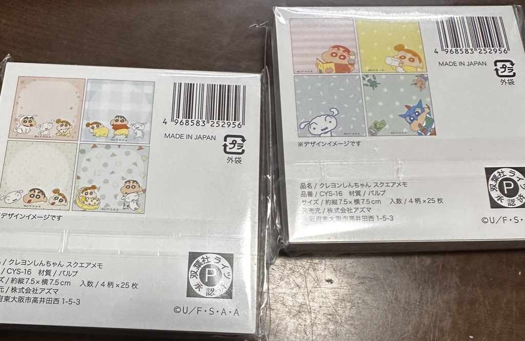 CraftNonoka's tweet photo. ふふふふ( ՞*´꒳`* ՞)
仕事で��うメモ探してたらSeriaに
クレヨンしんちゃん*: \(  ॑꒳ ॑ * \ 三 ﾉ *  ॑꒳ ॑ )ﾉ :*
使うの楽しみ🤨

 #Seria 
 #クレヨンしんちゃん https://t.co/3QKrocUaeB