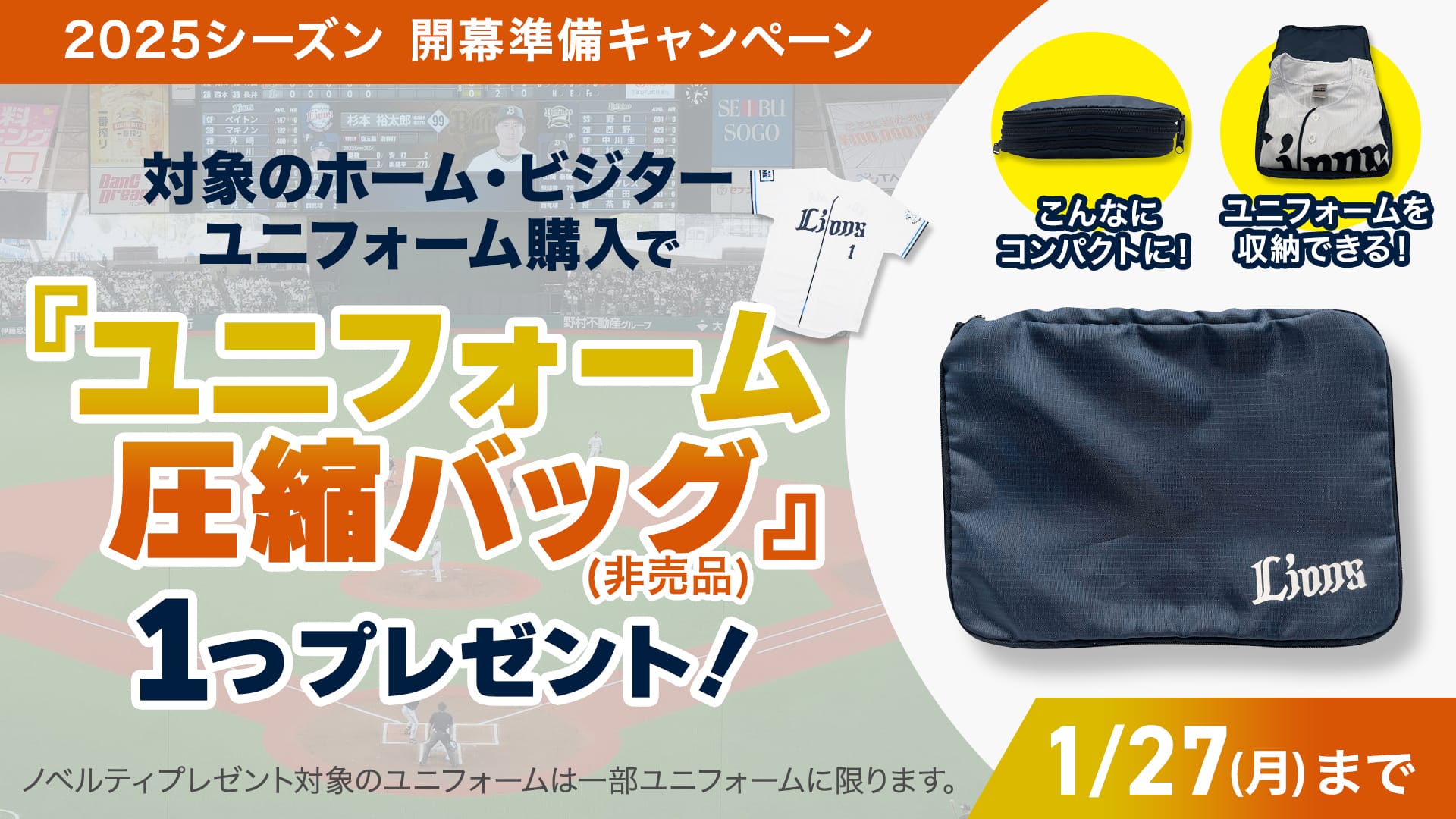 公式】埼玉西武ライオンズ グッズ on X: 公式】埼玉西武ライオンズ グッズ on X: