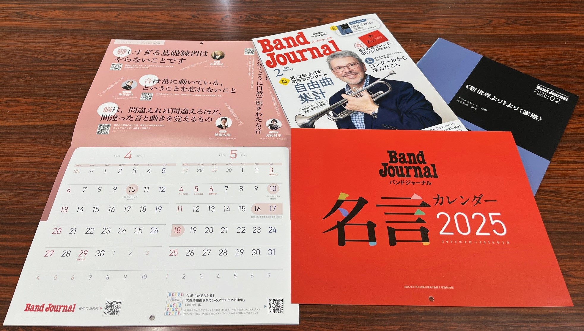 月刊バンドジャーナル 付録楽譜 不揃い大量まとめて72冊