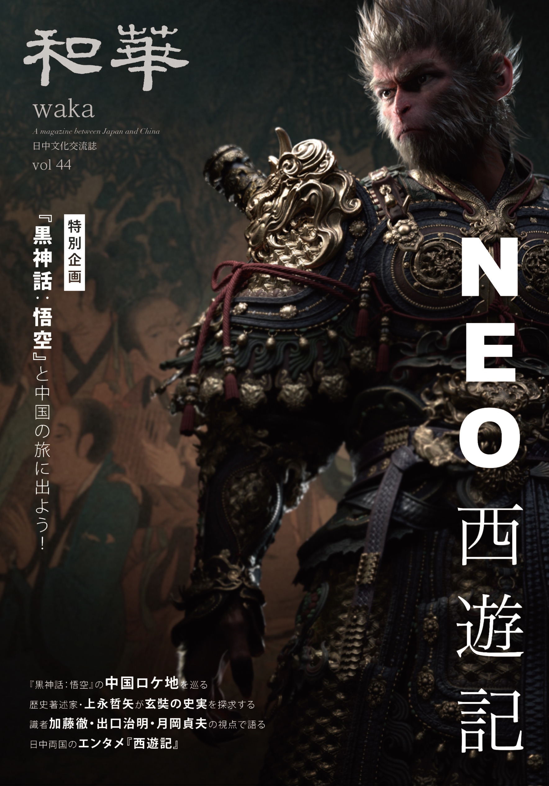 哲舟 （上永哲矢） on X: 