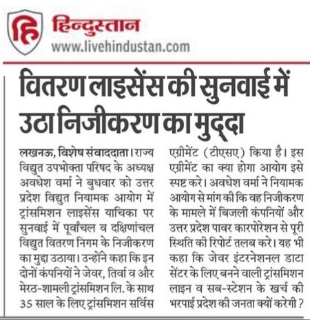 avadhesh kumar verma tweet media