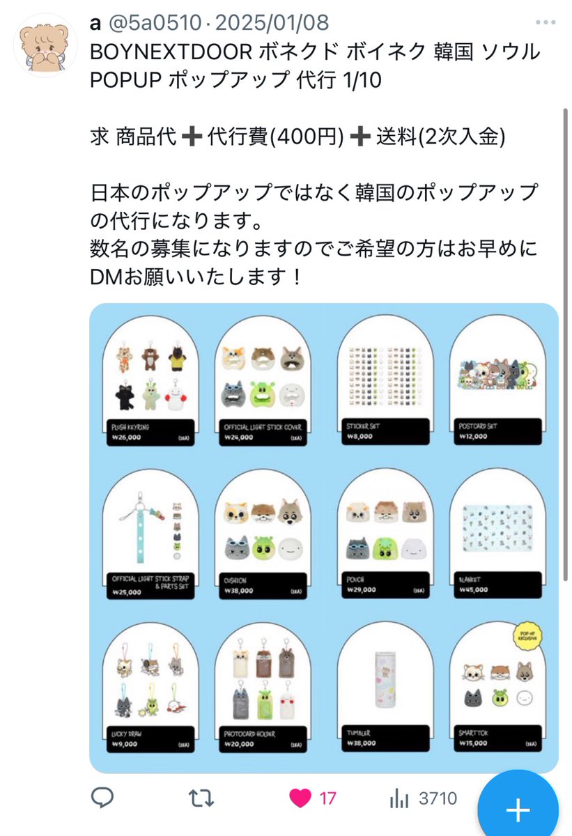 取引 tweet media